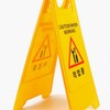 Construction Site Safety Stand Sign - Danger, Work in Progress (Double-Sided Plastic) Standard 5ea