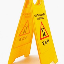 Construction Site Safety Stand Sign - Danger, Work in Progress (Double-Sided Plastic) Standard 5ea