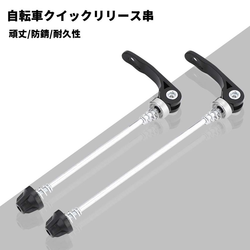2pcs Bicycle Quick Release Quick Release Lever Front and Rear