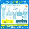 ファイン イオンドリンク 砂糖不使用 カロリーゼロ スポーツドリンクの味 22包入×2個セット