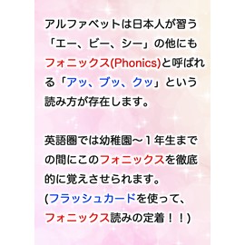 Femtos Phonics Cards, Flash Cards, English, Phonics, Pronunciation, Alphabet, Set of 2 (156 Words: 26 Cards + 107 Words: 64 Cards, 600 Words, Includes Examples) for Toddlers, Preschool, Elementary School, Montessori, Early Childhood Education