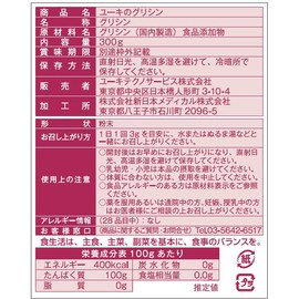 ユーキのグリシン ユーキ グリシン アミノ酸 純国産 粉末 パウダー 付属スプーン付き 300g