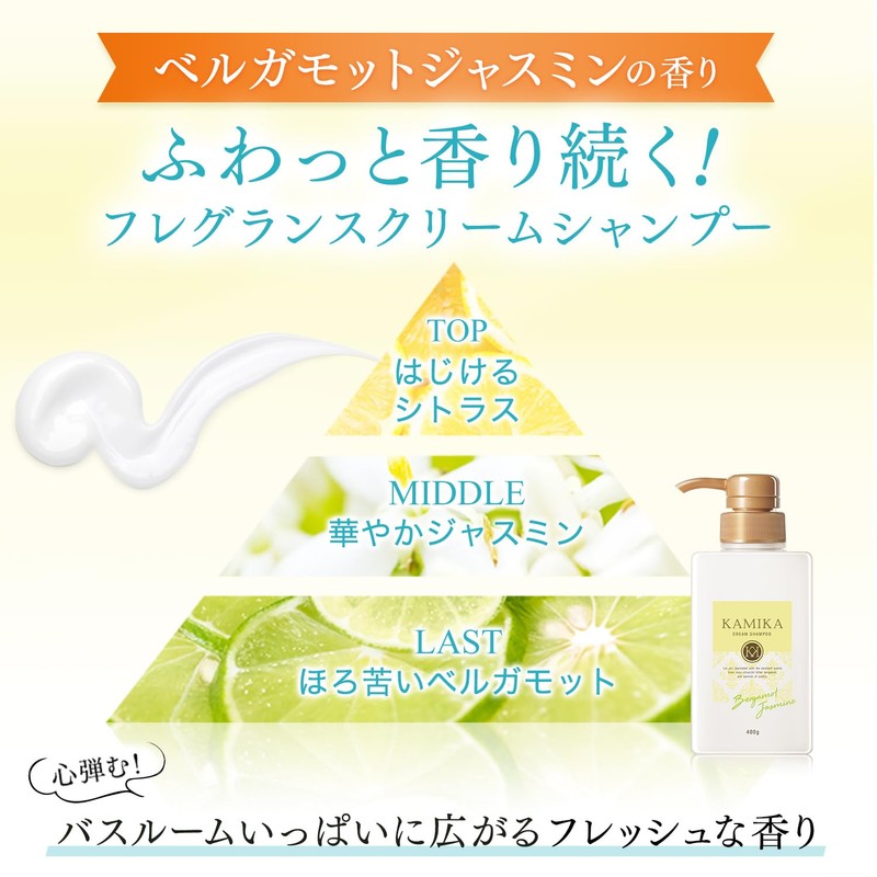 KAMIKA Kamika Cream Shampoo Bergamot Jasmine Scent, Black Hair, Glossy,