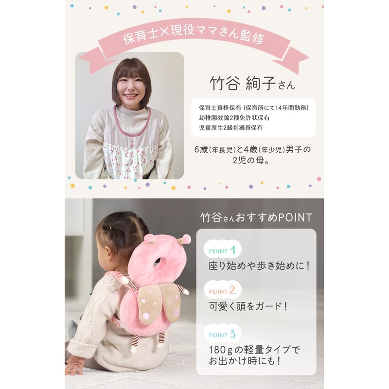 RIMA RUHE Baby Fall Prevention Backpack, Supervised by Nursery Teachers
