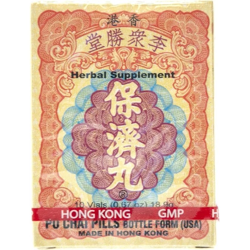 Li Chung Shing Tong 保濟丸 PoChaiPills (10 Vials/1 Box)