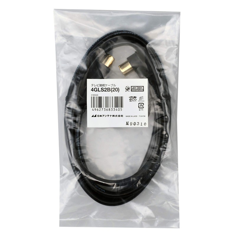 Nippon Antenna TV Connection Cable S4C 6.6 ft (2 m),