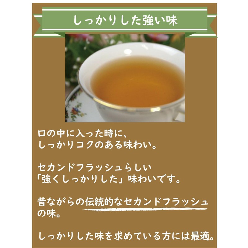 Summer Picked Darjeeling Tea Leaf; 2023 Second Flash; Gidapahar Tea