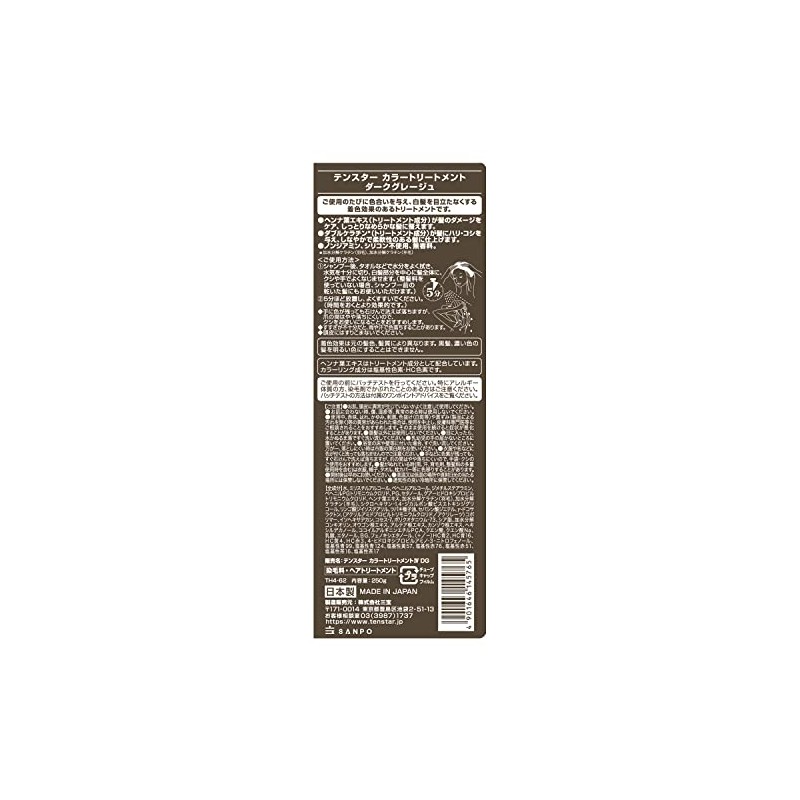 Tenstar Henna Color Treatment Dark Grayish Brown 250g