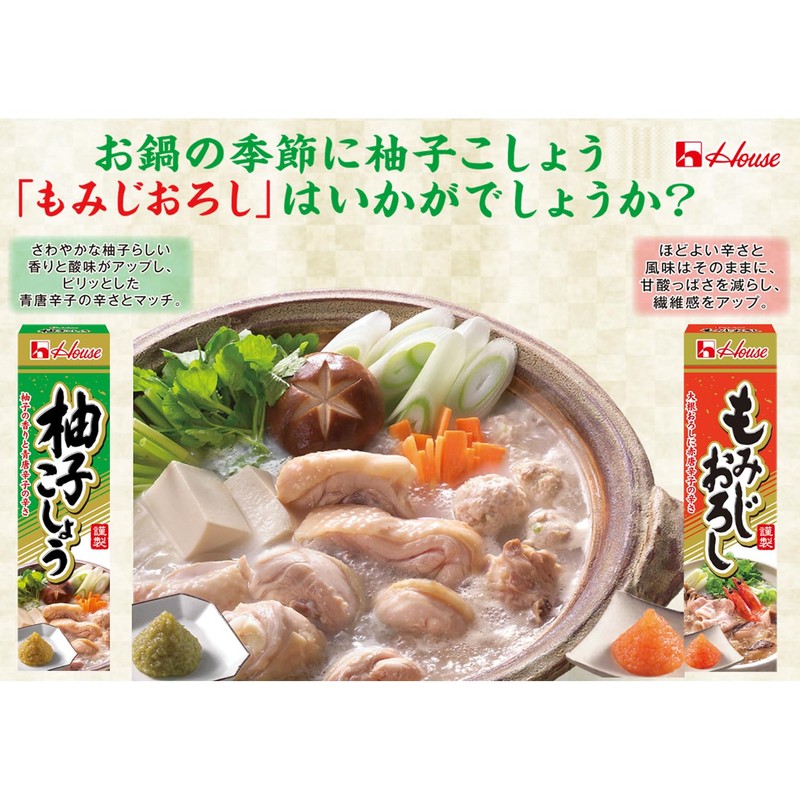 House Momiji Grater Tube, 1.4 oz (40 g) x 10