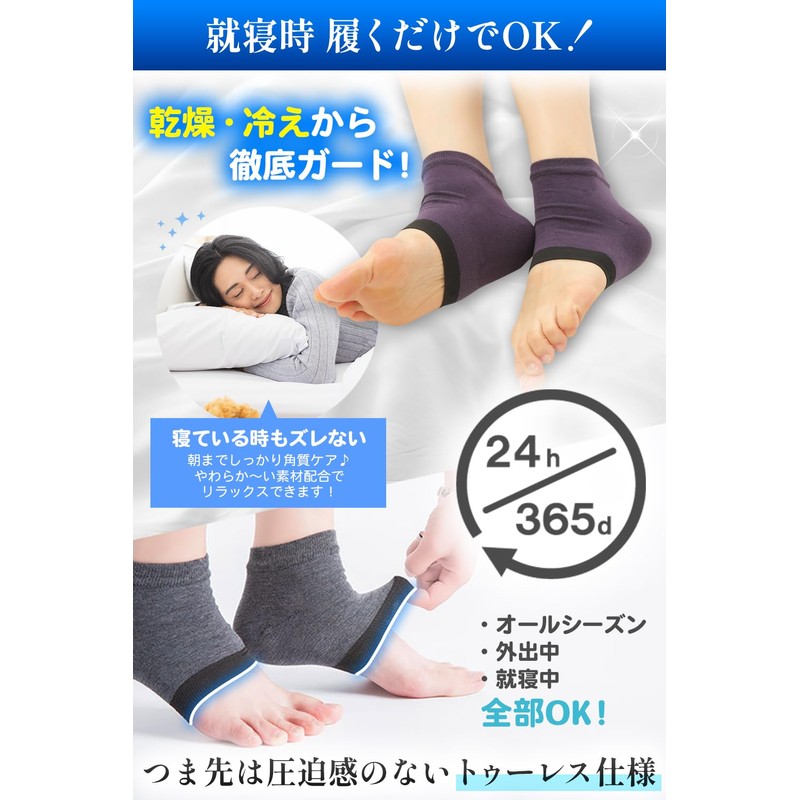 Kakato Moisturizing Socks, Set of 3, Moist Moisturizing Gel, Skin