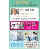 Over 920,000 items sold. Dr. Watanabe Eugrena Lactobacillus Smart Slim