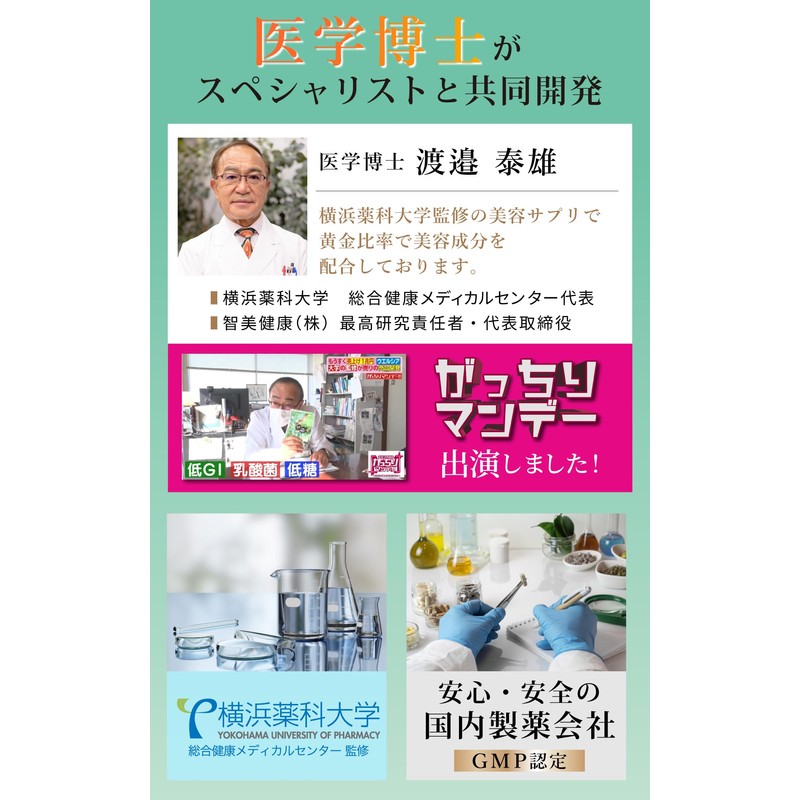 Over 920,000 items sold. Dr. Watanabe Eugrena Lactobacillus Smart Slim