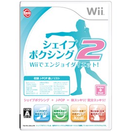 シェイプボクシング2 Wiiでエンジョイダイエット!