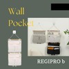 Regipro b Wall Mounted Wall Pocket, Set of 2, Small