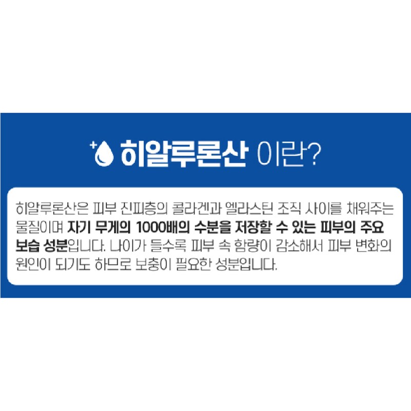 Chong Kun Dang Hyaluronic Acid Nutritional Supplement Hyaluronic Acid Approximately