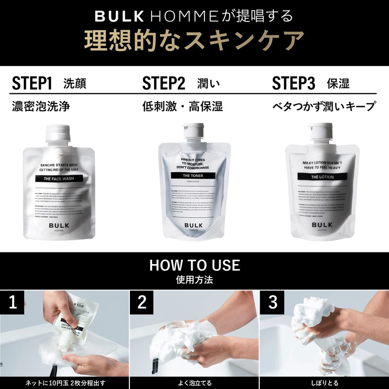 Bulk Homme Men's Face Wash, 3.5 oz (100 g) +