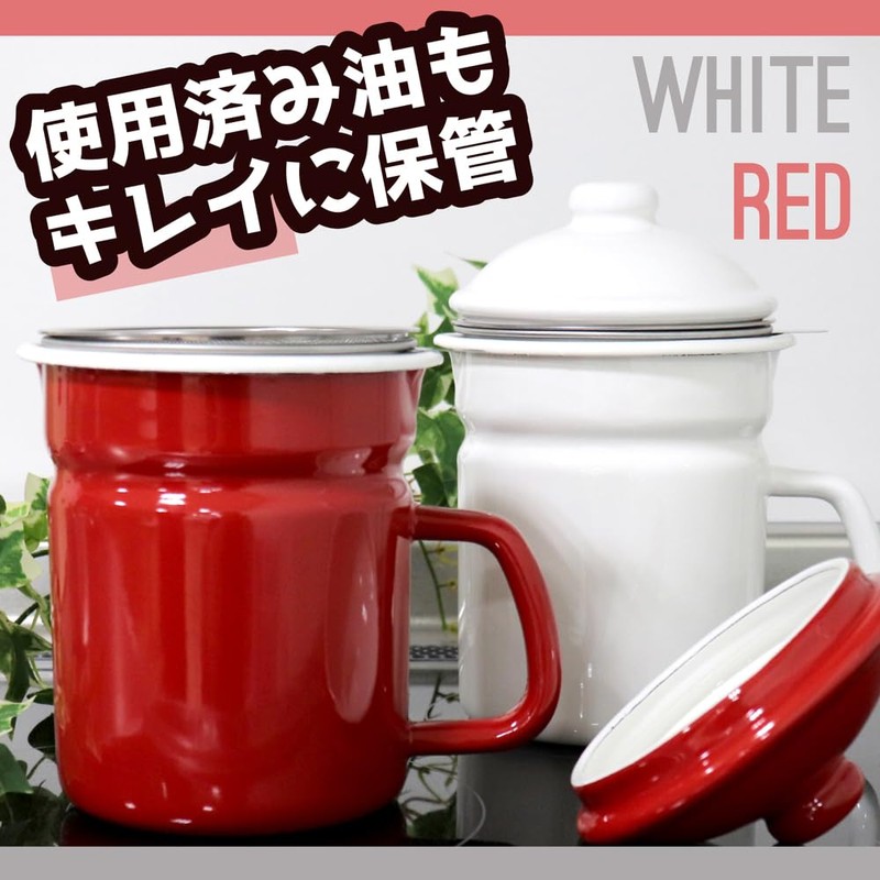 Tamahashi PCL-06W Oil Pot with Activated Carbon 0.7L White