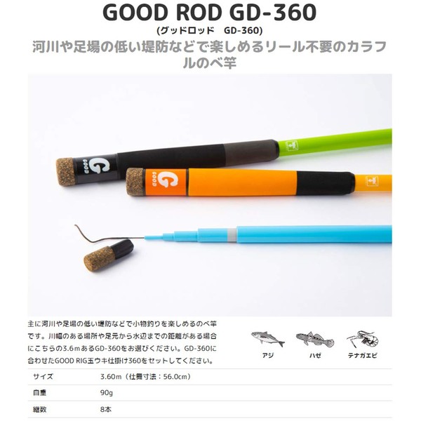 JACKALL GD-360 Good Rod, Rod Type, Orange