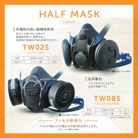 Shigematsu TW02 12095 Replaceable Dust Mask / Direct Connection Small Gas Mask Large Size (Absorption Can/Filter Sold Separately)