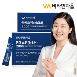 Vitamin Village MSM (MSM) Dietary Sulfur 2000 Powder 100%, 180 sachets in total, 2 boxes, 6 months supply / 비타민마을 MSM (엠에스엠) 식이유황 2000 분말 100프로 총180포 2박스 6개월분