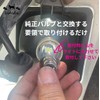 bubulu LED PH7 Headlight Hi/Lo Gyro Canopy Cub Zoomer Compatible