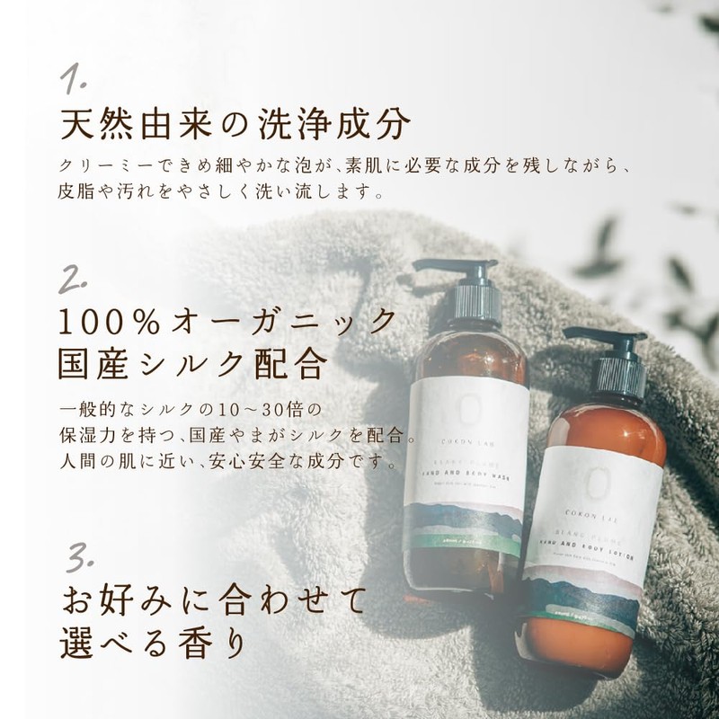 COKONLAB Silk Body Soap, Body Wash, Dry, Sensitive Skin, Moisturizing,