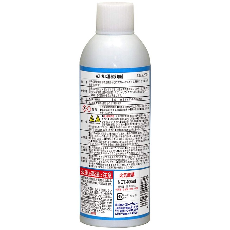 AZ Gas Leak Detector, 13.5 fl oz (400 ml), Detects