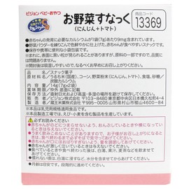 Pigeon Energizing Ca Vegetable Snack Carrot + Tomatoes, 0.2 oz (7 g) x 2 Bags