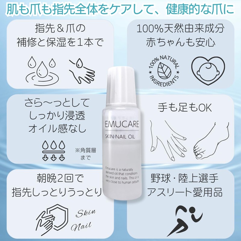 EMUCARE SKIN NAIL OIL