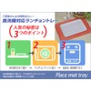 TATSU-CRAFT ST Caster Tray, SS Checker, Pink, Dishwasher-Safe, Bon Tray,