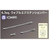 Kyoto Machine Tools (KTC) Nepros 0.25 inch (6.3 mm) (1/4