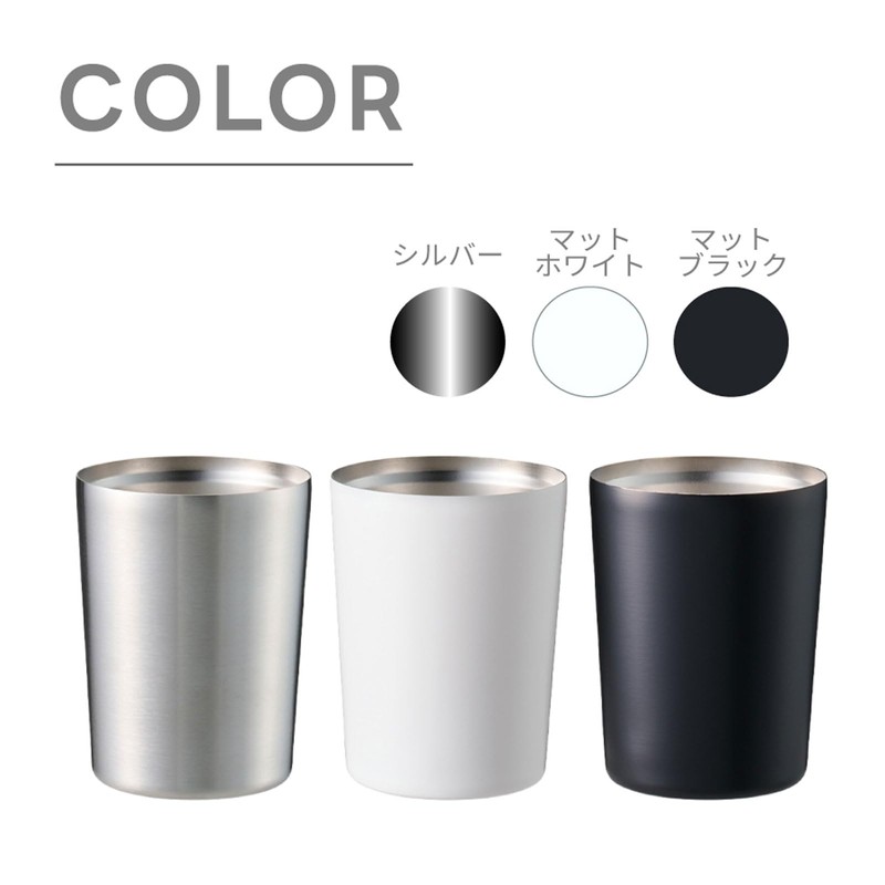 ステンレス サーモ タンブラー260ml | 保温 保冷 サーモ ステンレス テイクアウト コーヒー