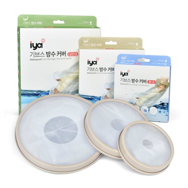 IYA IYA Cast Waterproof Cover 6 Types Cast Shower Recycled