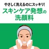 メンズビオレ 泡タイプ薬用アクネケア洗顔 本体 150ml