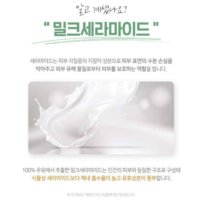 Eating-Building Skin Ceramide Collagen Eating Barrier 250g / 먹어서세우는 피부
