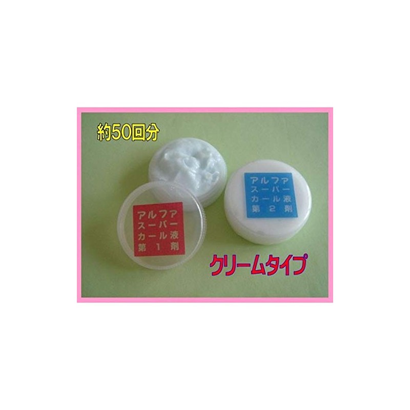 Made in Japan; Takes 5 Minutes! False Eyelash Perm Liquid