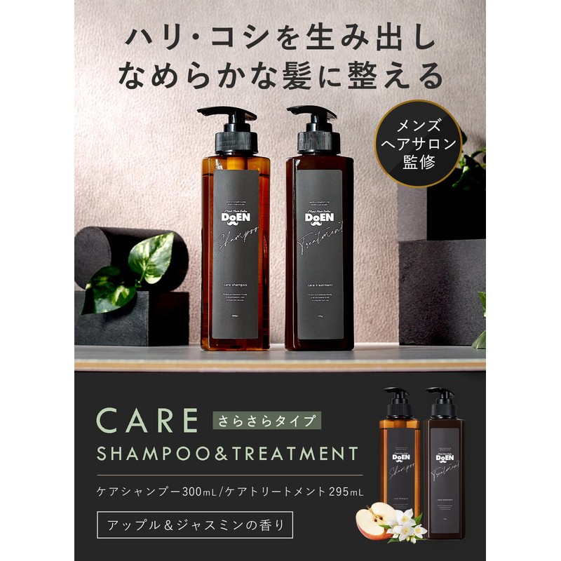 DoEN Care Shampoo & Treatment Set