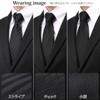 FORMAL Formal Necktie, Made in Japan, 100% Silk, Ceremonial Occasions,