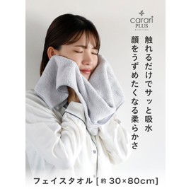 CBJAPAN Carari Plus Face Towel, 3.3x Water Absorbency Microfiber, Gray, 1 Towel, Quick Dry (Absorbs Water in the Fiber Gaps), Marshmallow Texture, Fluffy, 11.8 x 31.5 inches (30 x 80 cm)