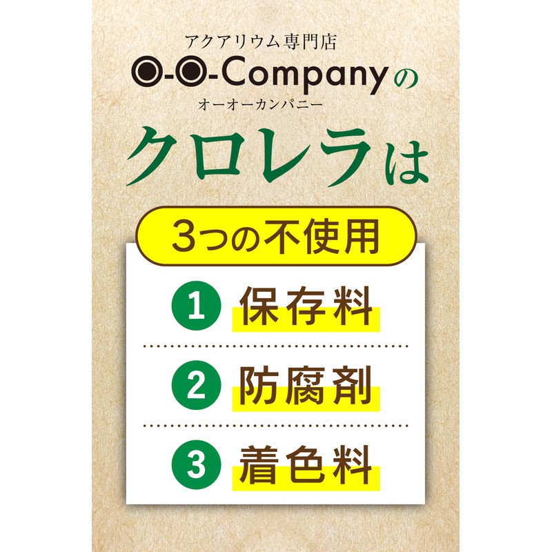 O-O-(ｵｰｵｰ) 観賞魚用 クロレラ 100粒 20g 錠剤タイプ 金魚 メダカ シュリンプ 餌