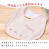 Baby Castle Bib, Natural Bear, Made in Japan, Pink