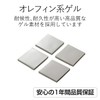 エレコム 耐震ゲル 転倒防止 耐荷重 70kg(4枚使用) TG-010