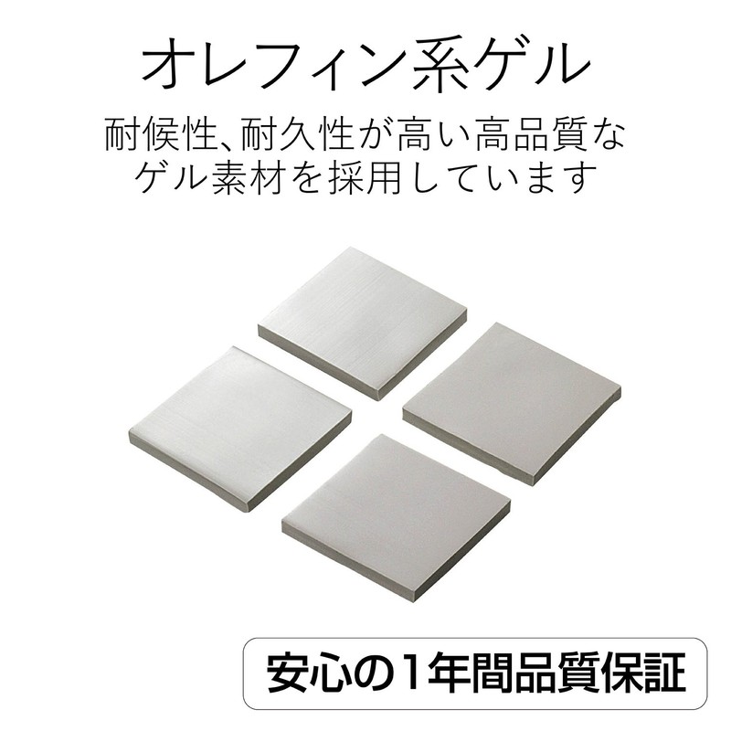 エレコム 耐震ゲル 転倒防止 耐荷重 70kg(4枚使用) TG-010