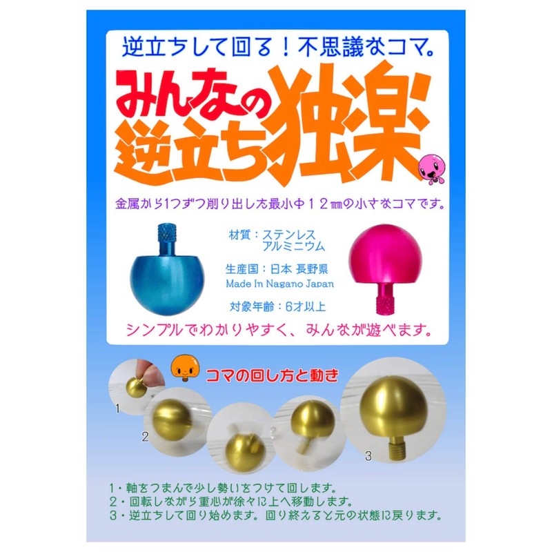 Fun-for-Everyone Upside-Down Top, Red