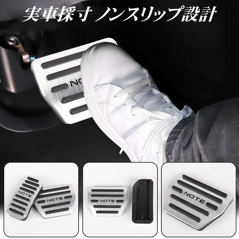 LEXLEYS "Improved Model" Nissan Notebook, E12 Series, Aluminum, Pedal, Axle,