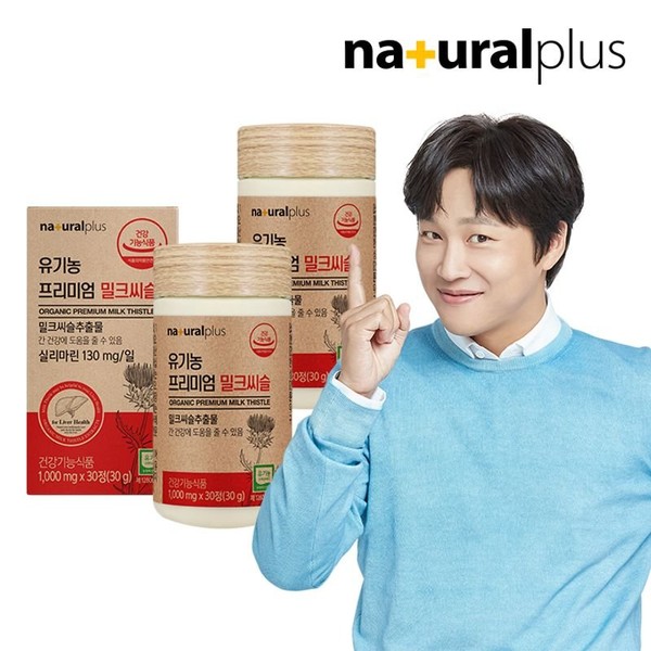Natural Plus Organic Premium Milk Thistle 2 boxes, single option / 내츄럴플러스 유기농 프리미엄 밀크씨슬 2박스, 단일옵션