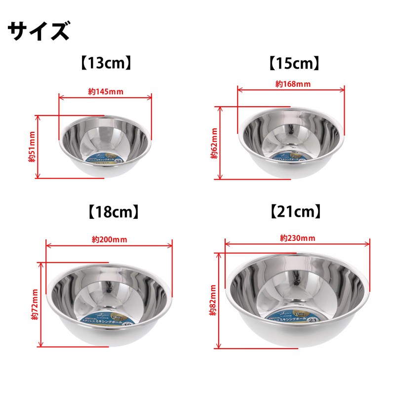Takagi Stainless Steel Bowl, Set of 4 (5.1 / 5.9