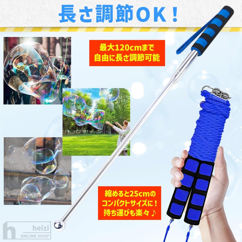heizi Giant Bubble Sticks, 4 Pieces, 3 Types of Ropes,
