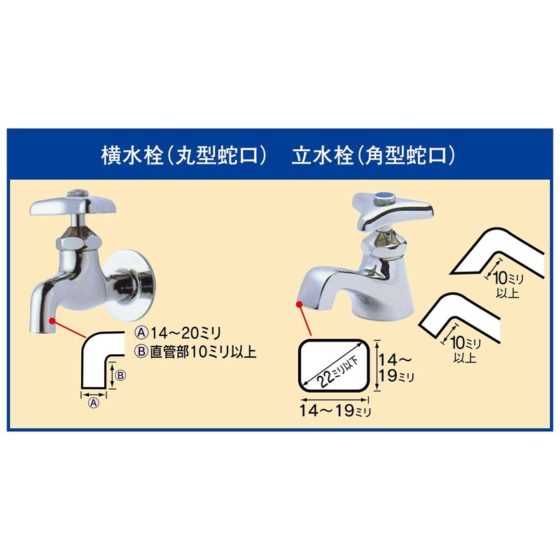 Toyox J-11 Super Cassette Faucet Side Sprinkling Parts, Perfect for