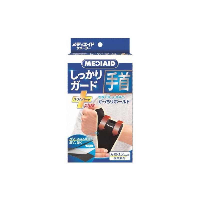 Mediade Firm Guard Wrist Slim Hard Plus One Size Fits